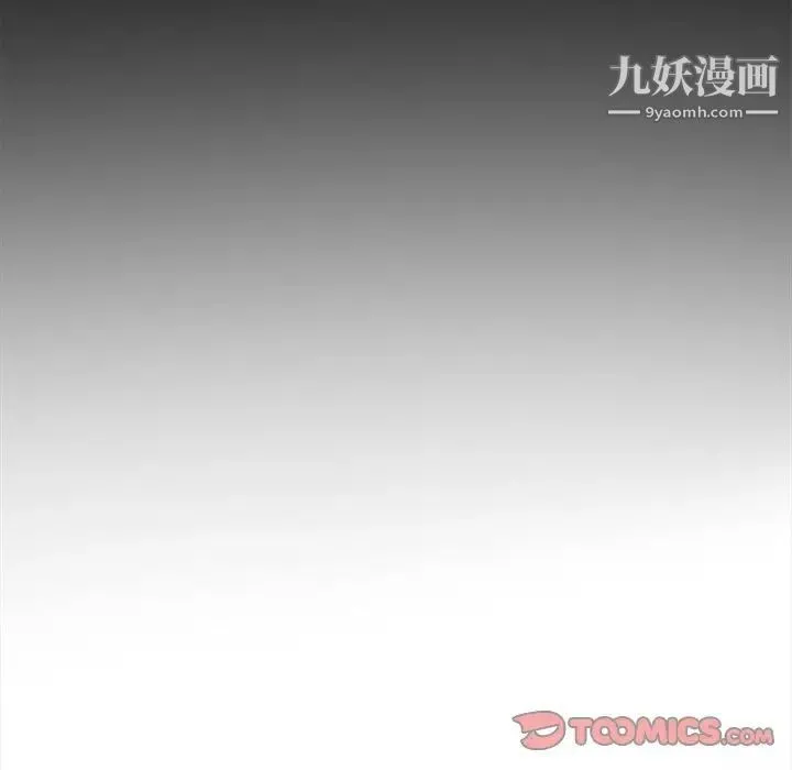 得不到邀请的回忆 第4话 第44页
