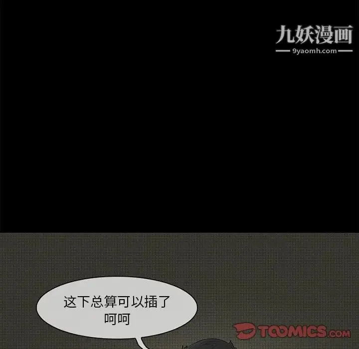 得不到邀请的回忆 第4话 第18页
