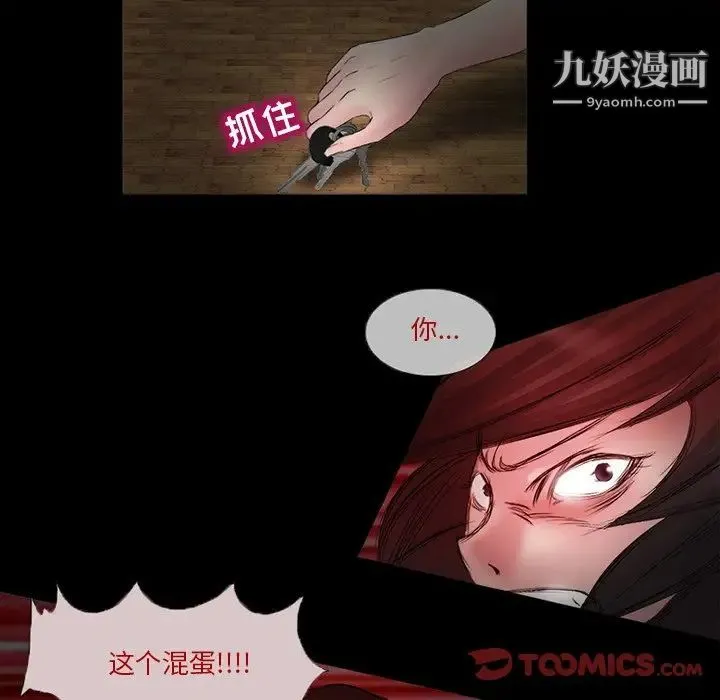 得不到邀请的回忆 第4话 第30页
