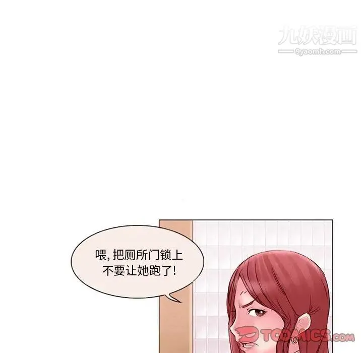 得不到邀请的回忆 第4话 第50页