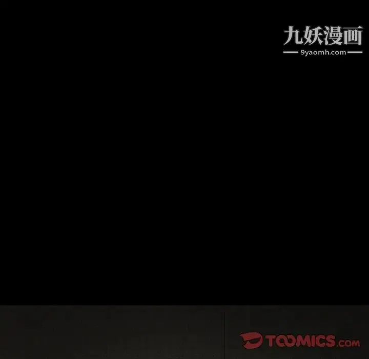 得不到邀请的回忆 第4话 第38页