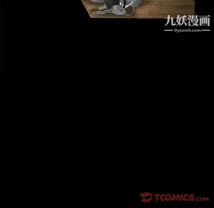 得不到邀请的回忆 第4话 第26页