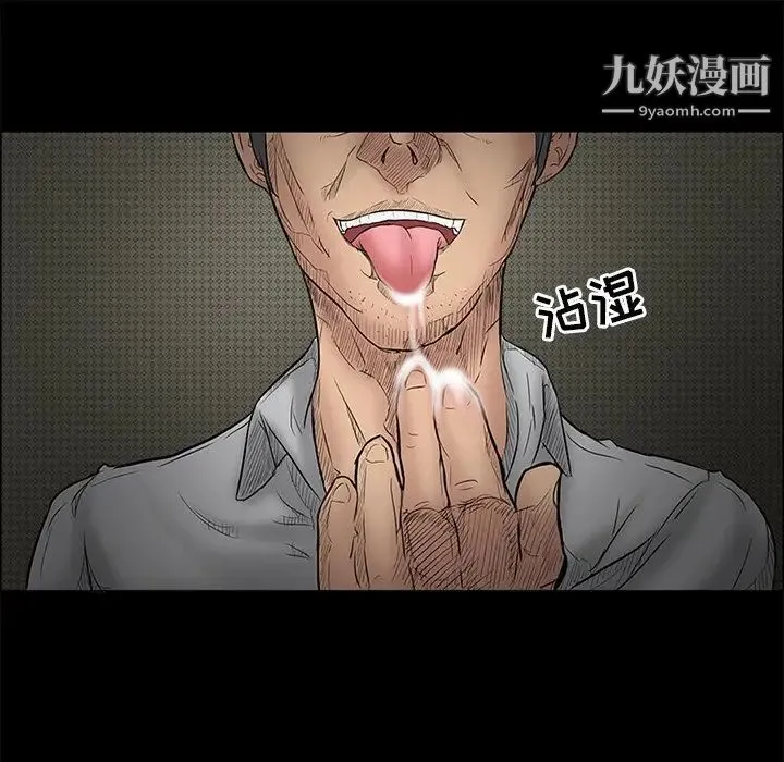 得不到邀请的回忆 第4话 第15页