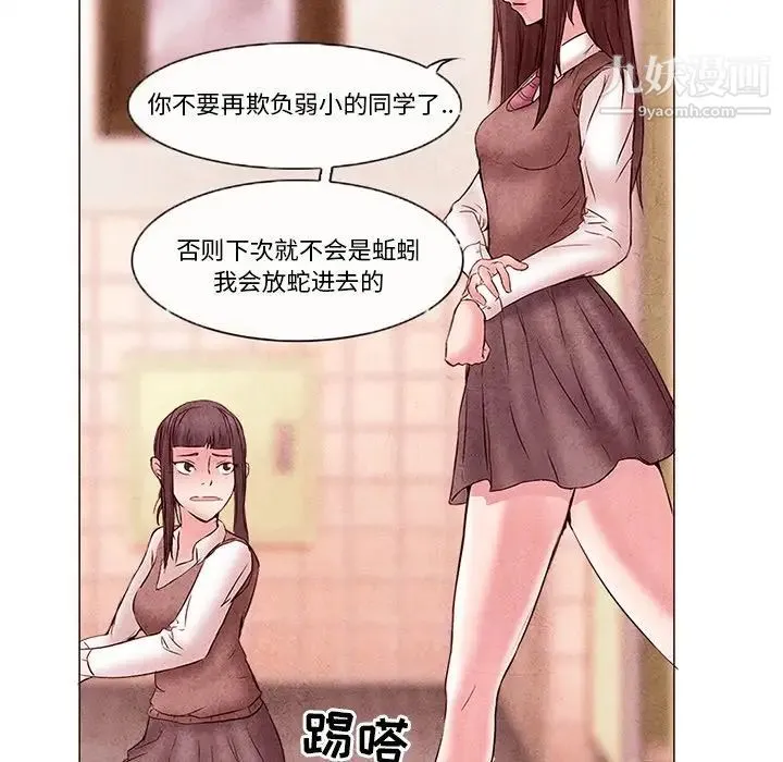 得不到邀请的回忆 第4话 第65页