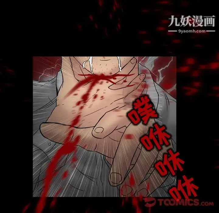 得不到邀请的回忆 第4话 第36页