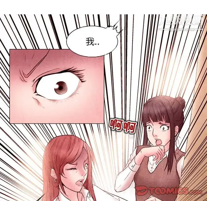 得不到邀请的回忆 第4话 第58页