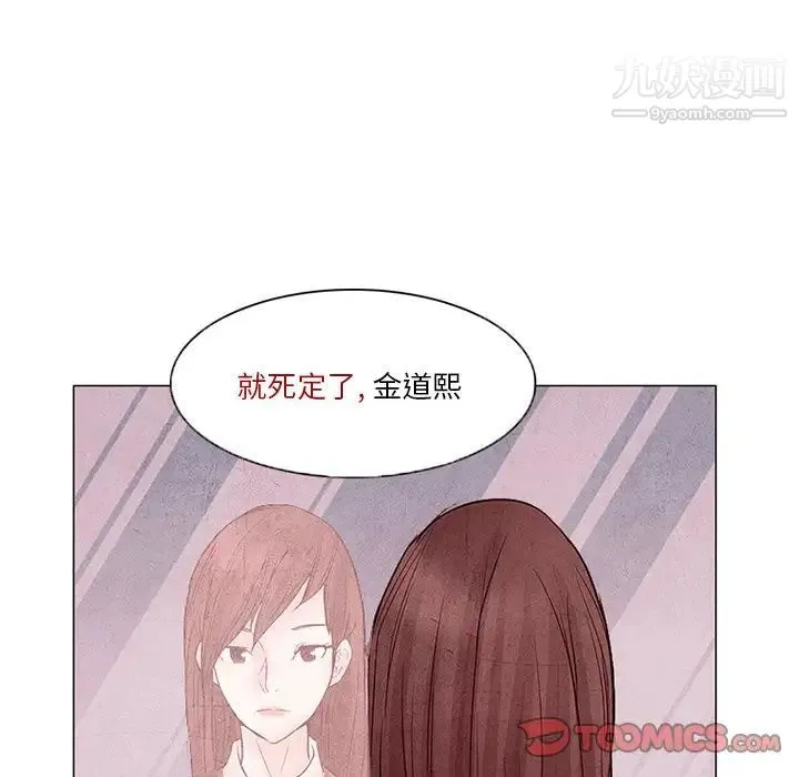 得不到邀请的回忆 第4话 第74页