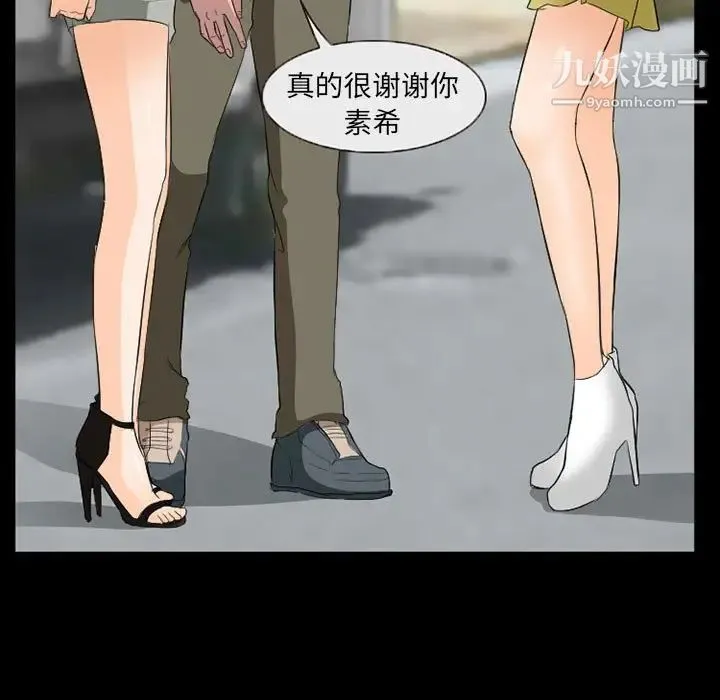 得不到邀请的回忆 第35话 第47页