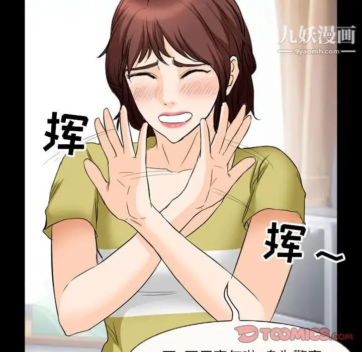 得不到邀请的回忆 第35话 第32页