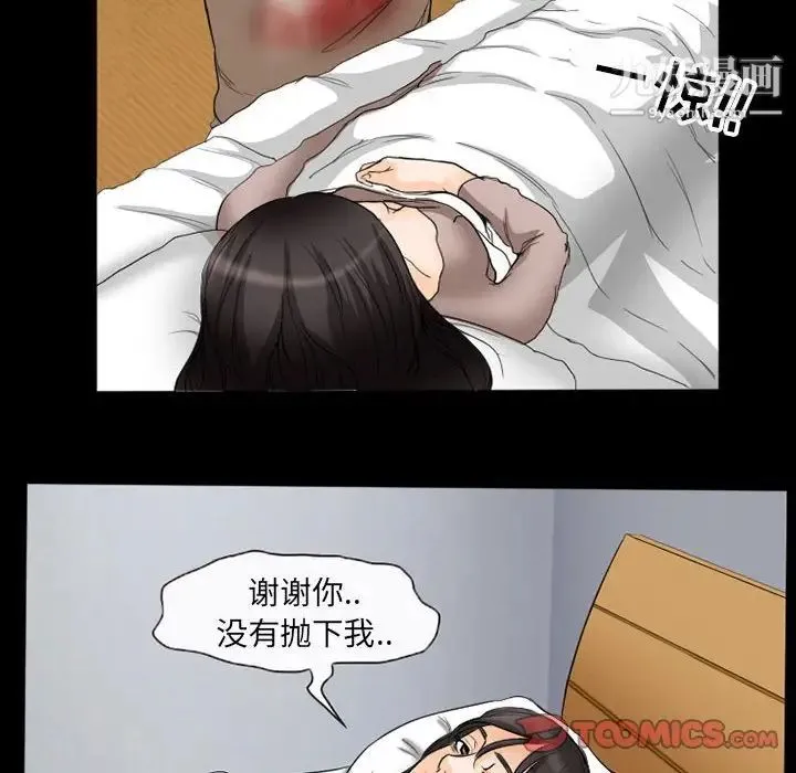 得不到邀请的回忆 第35话 第18页