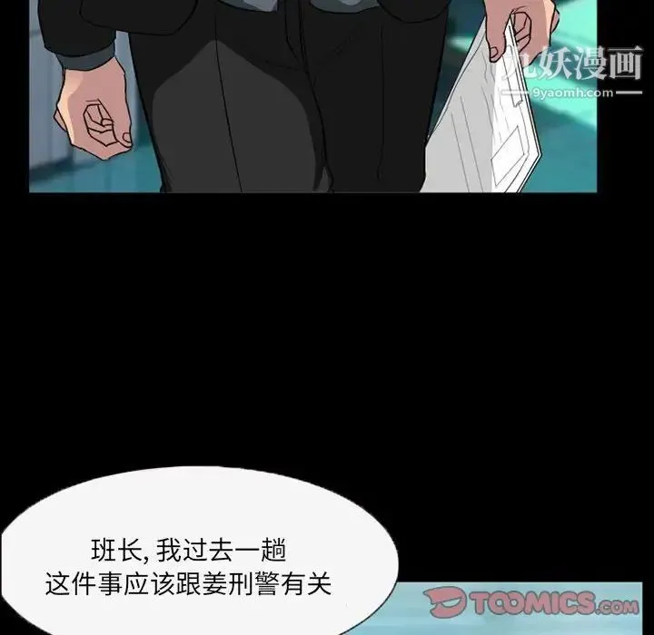 得不到邀请的回忆 第35话 第66页