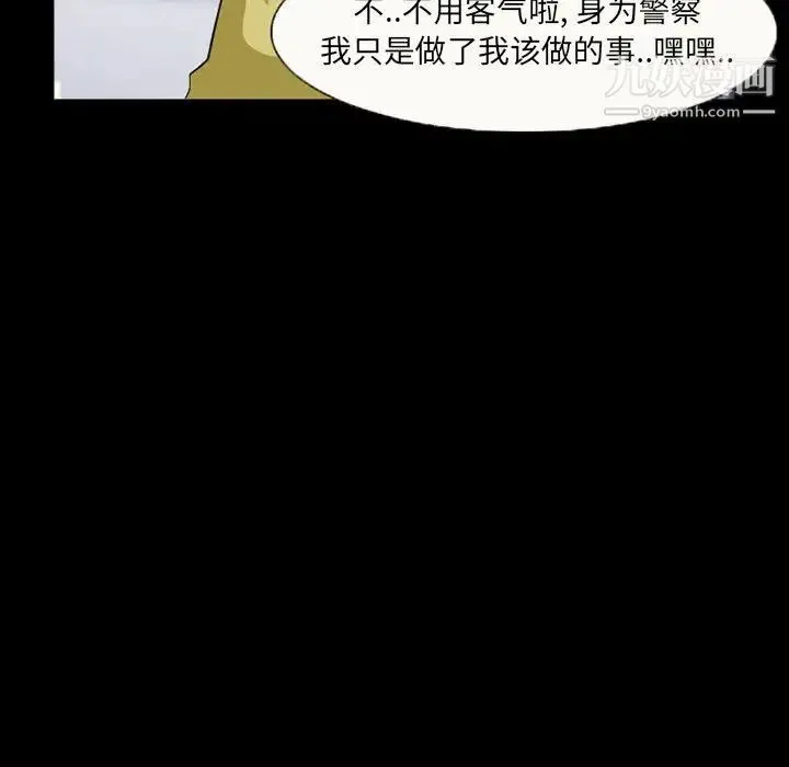 得不到邀请的回忆 第35话 第33页