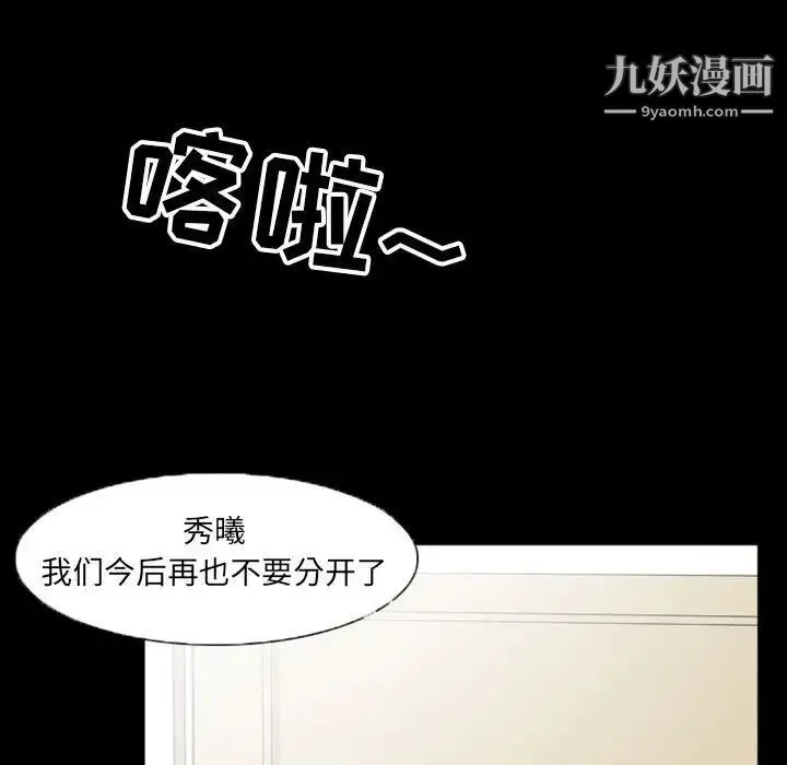 得不到邀请的回忆 第35话 第35页