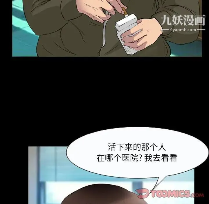 得不到邀请的回忆 第35话 第62页