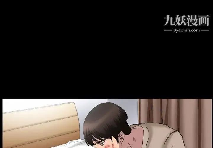 得不到邀请的回忆 第35话 第3页