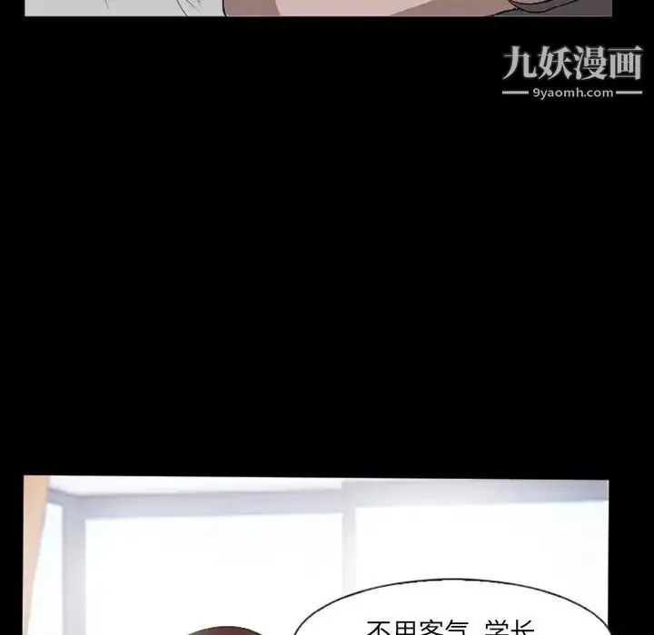 得不到邀请的回忆 第35话 第9页