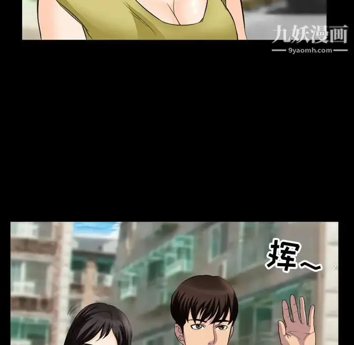 得不到邀请的回忆 第35话 第51页