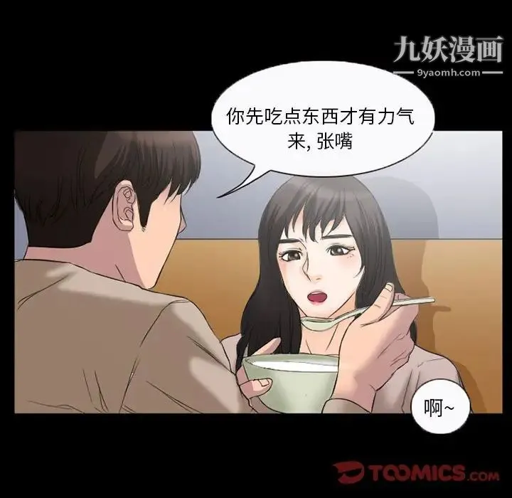 得不到邀请的回忆 第35话 第38页