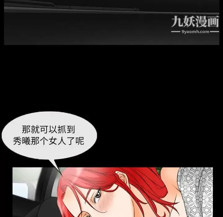 得不到邀请的回忆 第35话 第73页