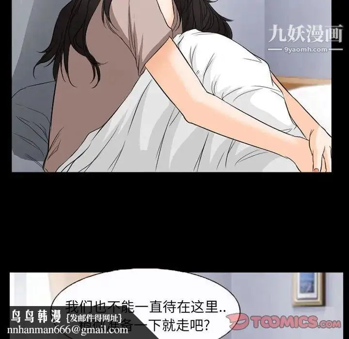 得不到邀请的回忆 第35话 第40页