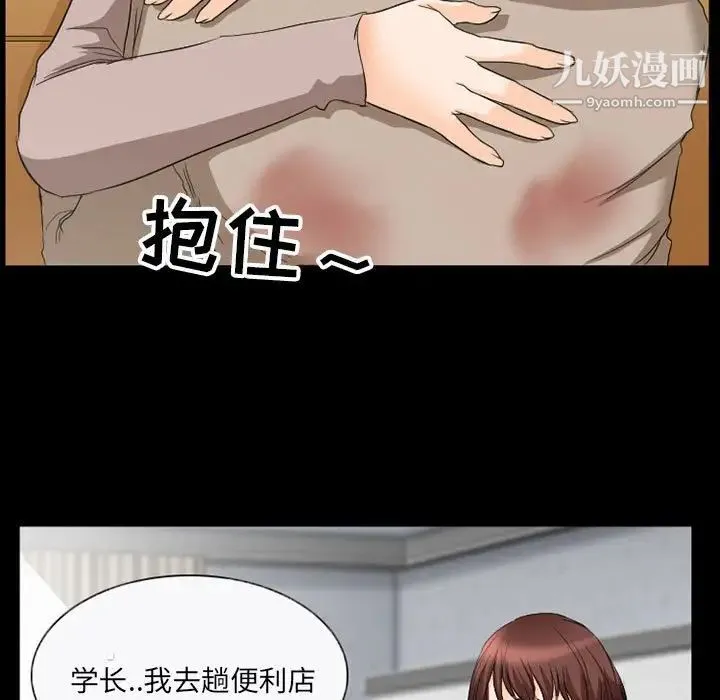得不到邀请的回忆 第35话 第25页