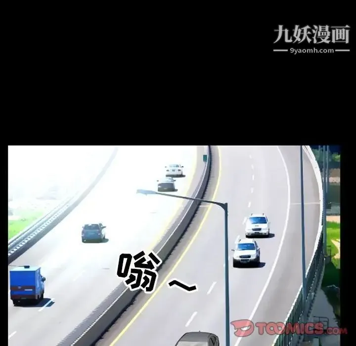 得不到邀请的回忆 第35话 第70页