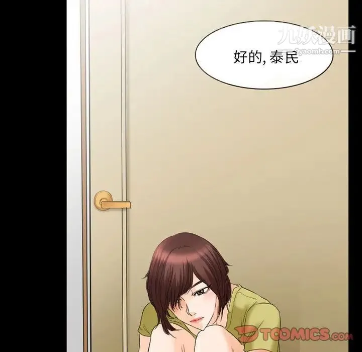 得不到邀请的回忆 第35话 第36页