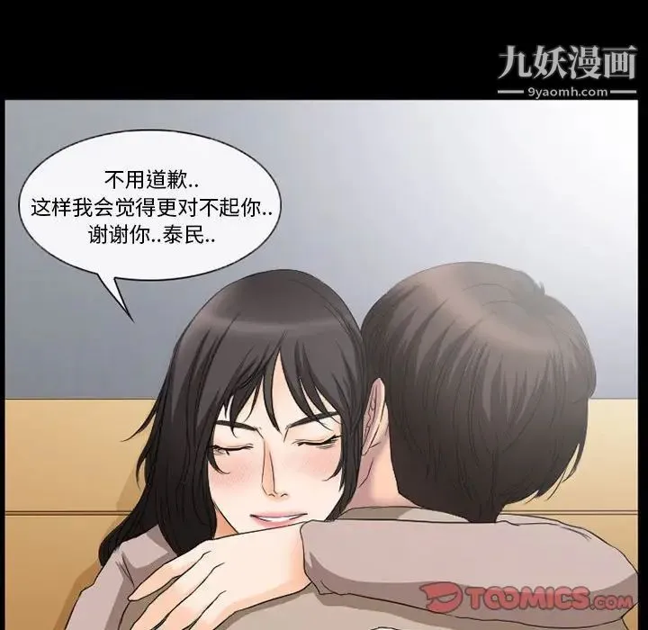得不到邀请的回忆 第35话 第24页