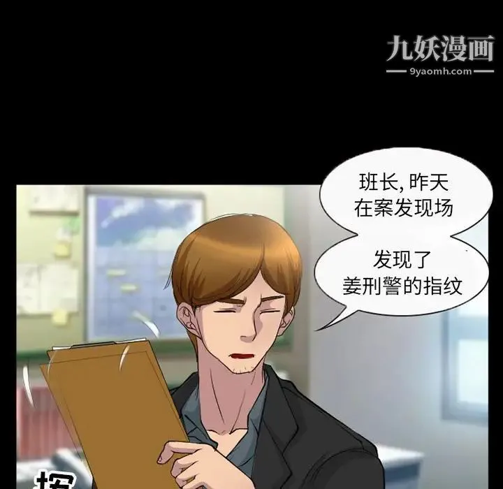 得不到邀请的回忆 第35话 第57页