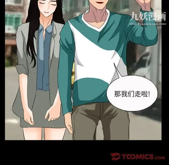 得不到邀请的回忆 第35话 第52页