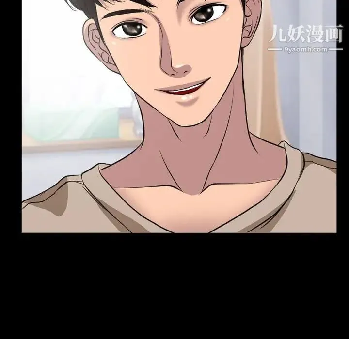 得不到邀请的回忆 第35话 第45页