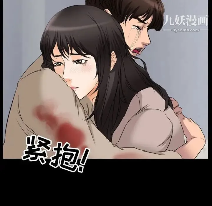 得不到邀请的回忆 第35话 第23页