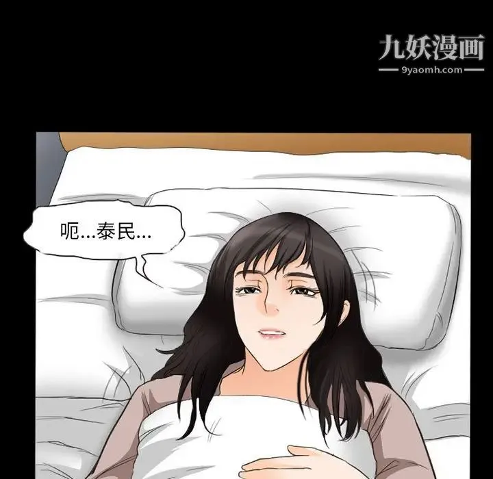 得不到邀请的回忆 第35话 第15页