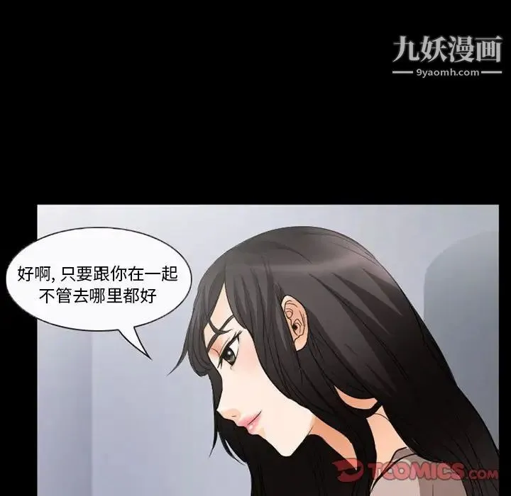 得不到邀请的回忆 第35话 第42页