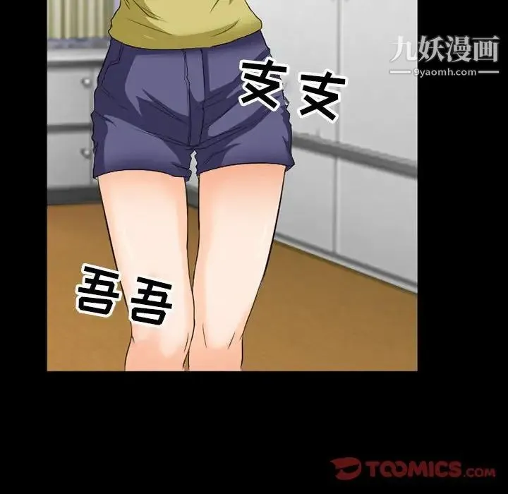 得不到邀请的回忆 第35话 第14页