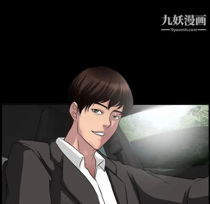 得不到邀请的回忆 第35话 第75页