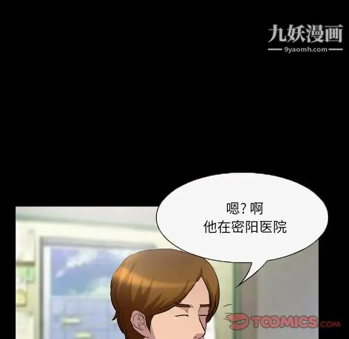 得不到邀请的回忆 第35话 第64页