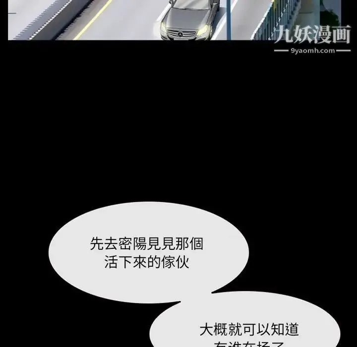 得不到邀请的回忆 第35话 第71页