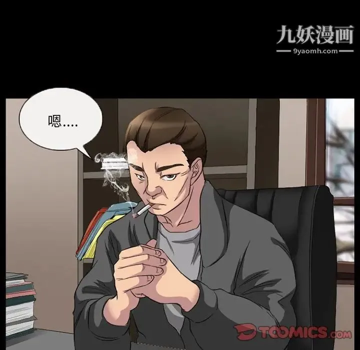 得不到邀请的回忆 第35话 第68页