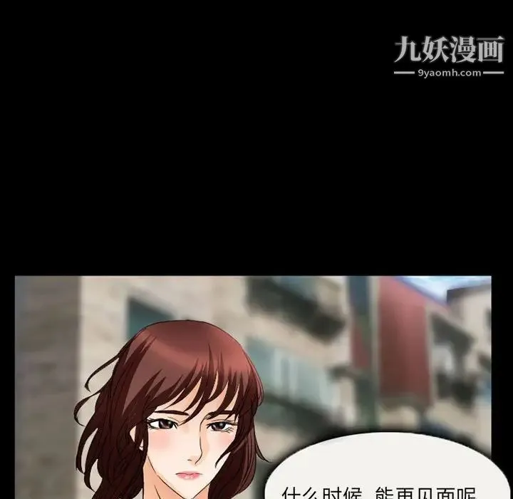得不到邀请的回忆 第35话 第53页