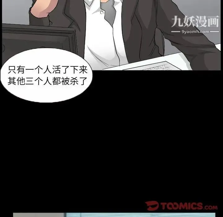 得不到邀请的回忆 第35话 第60页
