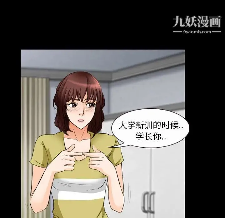 得不到邀请的回忆 第35话 第13页