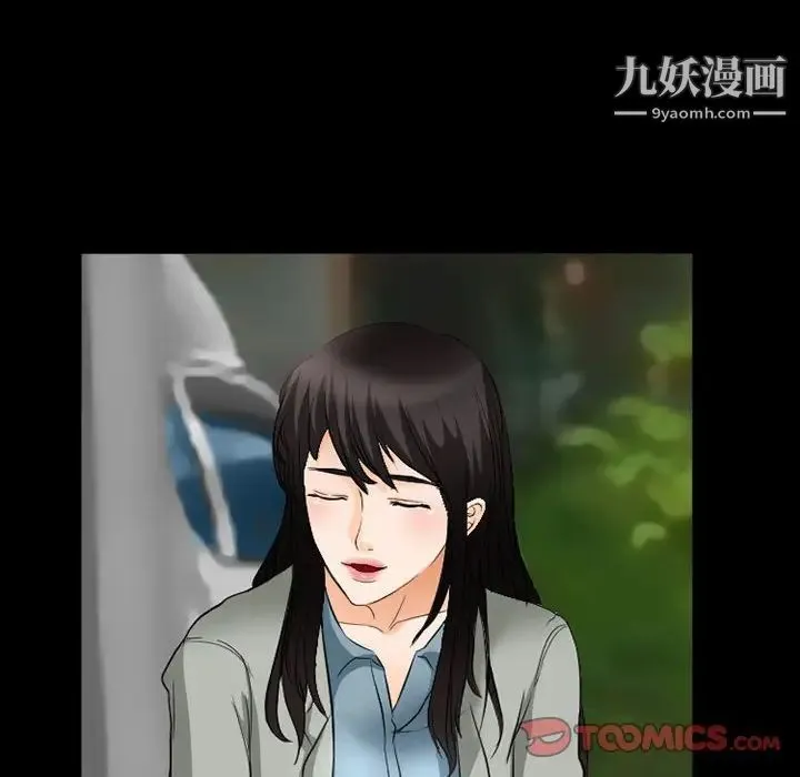 得不到邀请的回忆 第35话 第48页