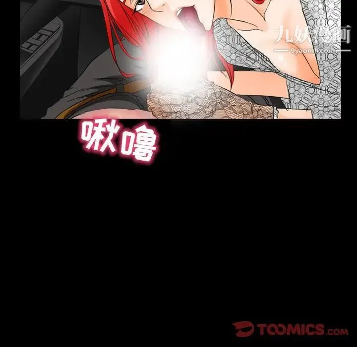 得不到邀请的回忆 第35话 第74页