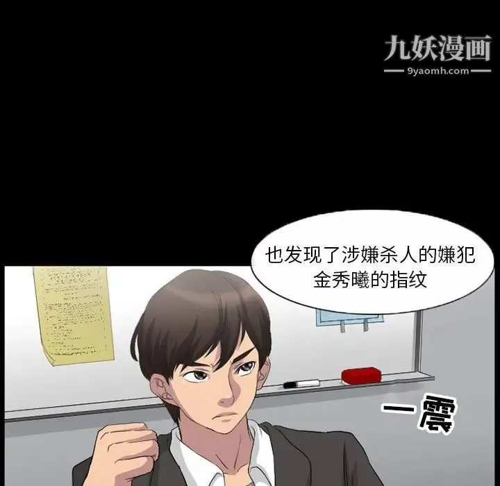 得不到邀请的回忆 第35话 第59页