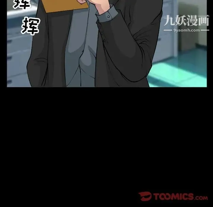 得不到邀请的回忆 第35话 第58页