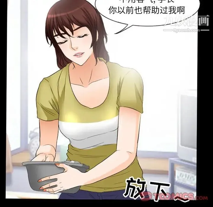 得不到邀请的回忆 第35话 第10页