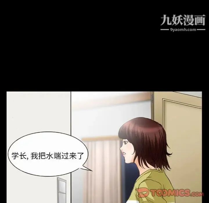 得不到邀请的回忆 第35话 第6页