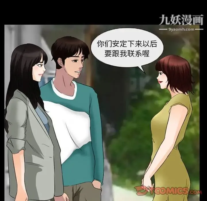 得不到邀请的回忆 第35话 第46页