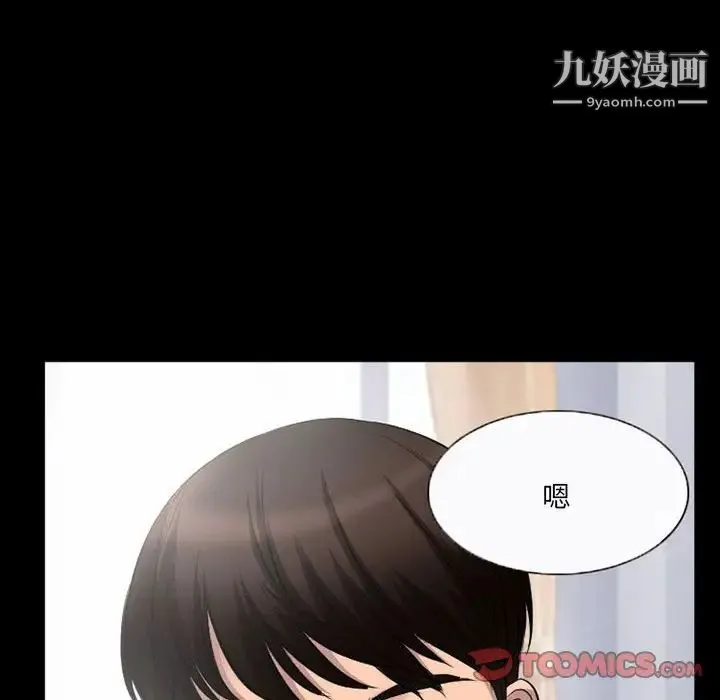 得不到邀请的回忆 第35话 第44页